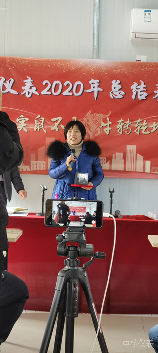 今年實鼠不易、來年牛轉乾坤，中核儀表2020年度年會圓滿落幕