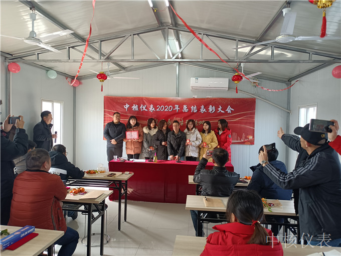 今年實鼠不易、來年牛轉乾坤，中核儀表2020年度年會圓滿落幕